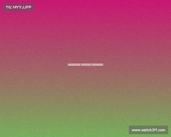 欧冠赛季大名单揭晓 强队阵容全解析 球员变化影响前景